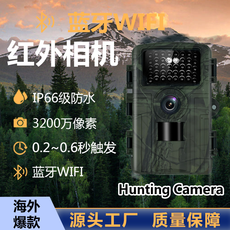 Caméra infrarouge Bluetooth Wi - Outdoor Hunting Camera Wifi avis et prix