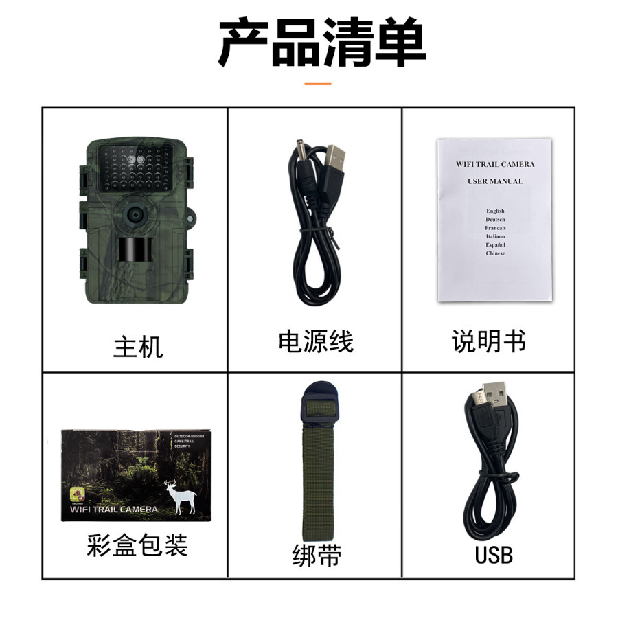 Caméra infrarouge Bluetooth Wi - Outdoor Hunting Camera Wifi avis et prix